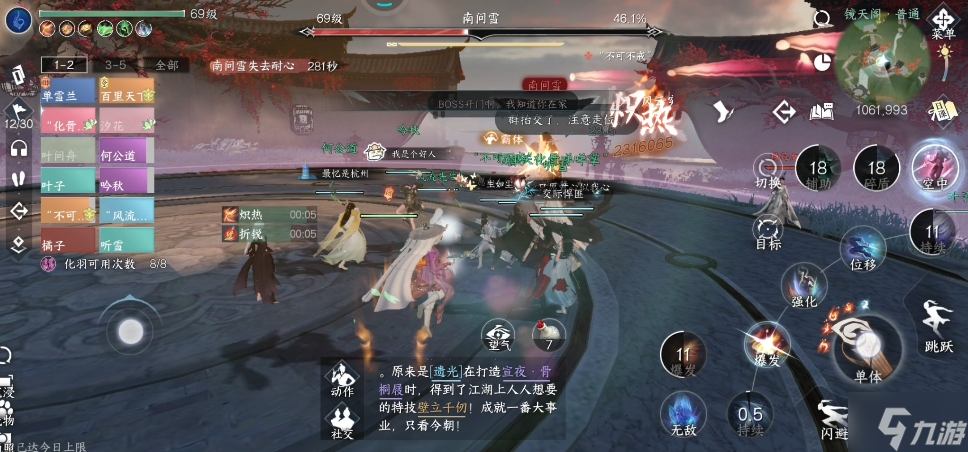 逆水寒手游镜天阁南问雪怎么打-镜天阁南问雪打法攻略