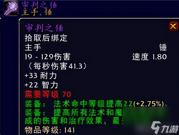 魔兽世界海加尔山掉落装备一览表（海加尔山哪些装备值得拿）