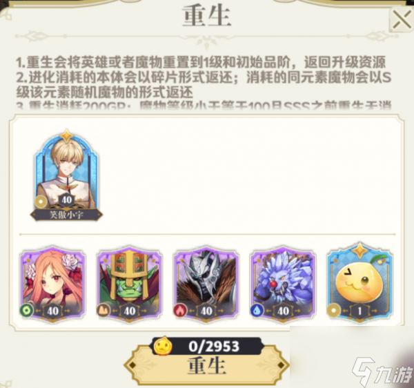 希尔兰斯战记魔物系统怎么样 希尔兰斯战记魔物系统解析