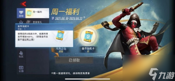 漫威超级战争快速获得金币最详细攻略