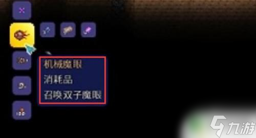 泰拉瑞亚三王用什么合成 泰拉瑞亚三王召唤物合成材料