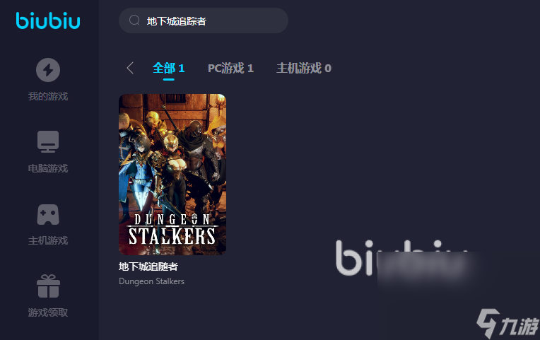 地下城追踪者连不上怎么办 地下城追踪者好用的加速器推荐