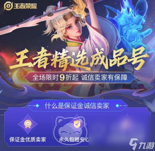 蛋仔派对低价卖号平台怎么选 蛋仔派对账号出售APP分享