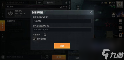 暂停消息刷新方法 和平精英世界聊天怎么往上拉