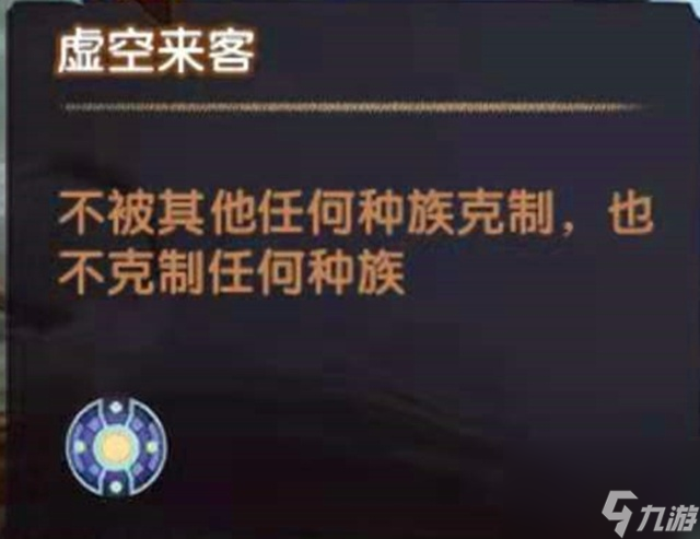 <a id='link_pop' class='keyword-tag' href='https://www.9game.cn/jianyuyuanzheng/'>剑与远征</a>：游离于三界外的英雄，虚空来客不易收集，但实