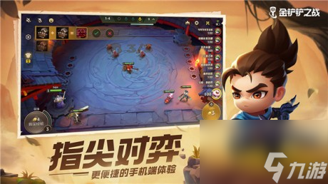 金铲铲之战幽魂法师第三关怎么通关幽魂法师第3关攻略详解