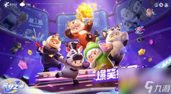 元梦之星怎么添加好友 元梦之星加好友方法介绍