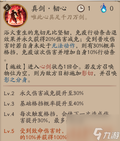 阴阳师天剑韧心鬼切技能介绍