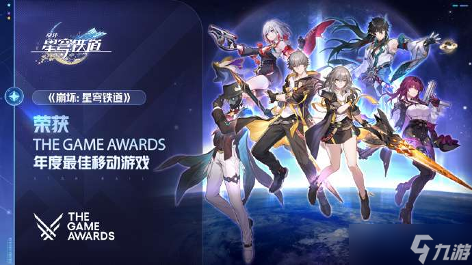 崩坏星穹铁道tag奖励多少 崩坏星穹铁道致开拓者的谢礼介绍