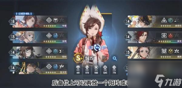 白荆回廊阵容搭配一览