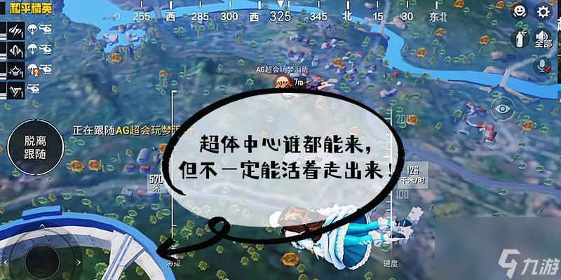 《和平精英超体对抗技能键位设置建议》（从游戏玩家角度出发，提高游戏竞技能力）