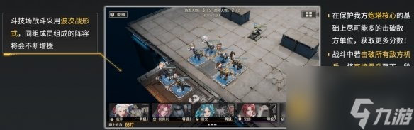 《钢岚》斗技场玩法详解
