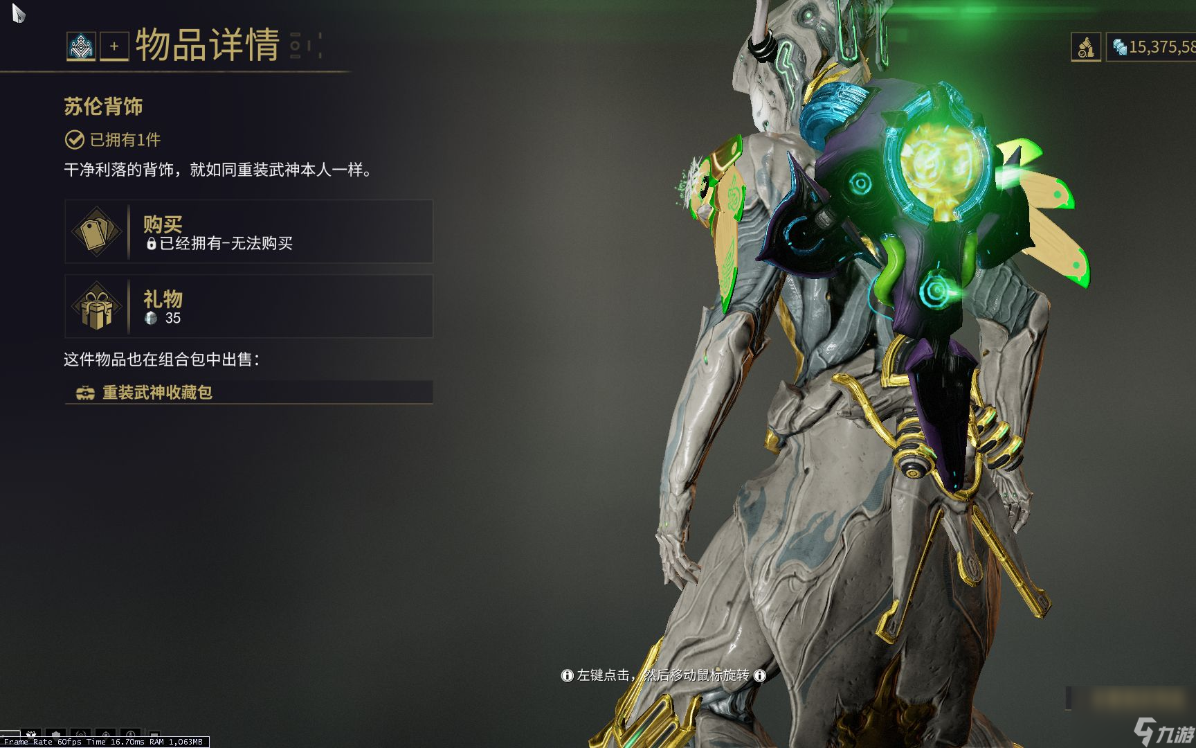 星际战甲吟游歌者任务怎么过