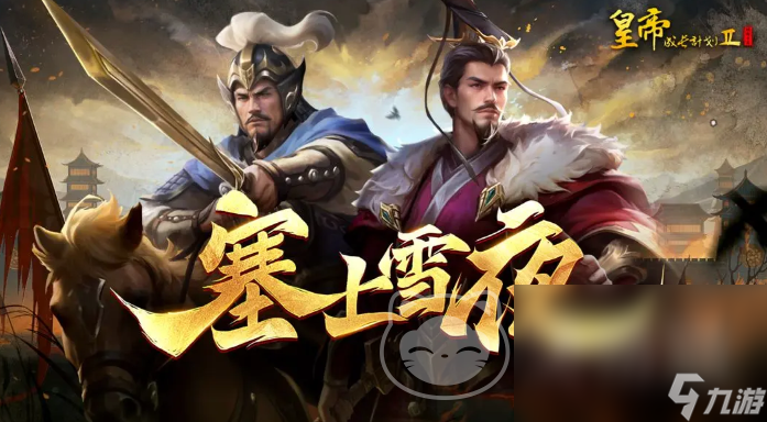 皇帝成长计划2成品号去哪里买 皇帝成长计划2买号软件推荐