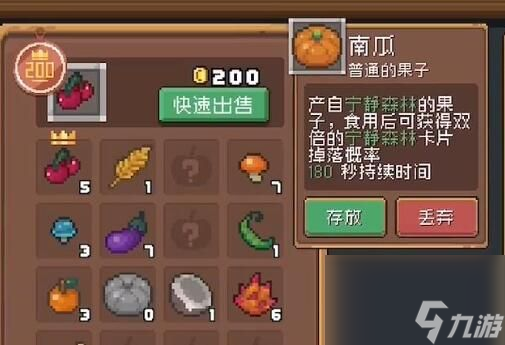 藥水商人解鎖方法介紹