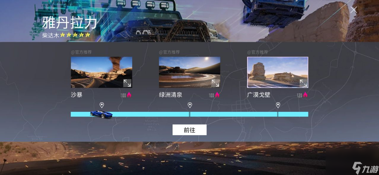 王牌竞速荒漠沙丘具体位置介绍以及详细图解