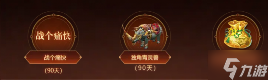 《大唐无双》赏金特服今日开服！必做福利攻略，轻松瓜分一个“小目标”