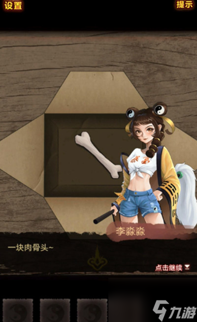 怨偶之赘婿第一章攻略介绍