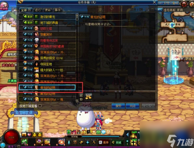 dnf110版本金色曲玉怎么获得 dnf110版本金色曲玉获得方法介绍