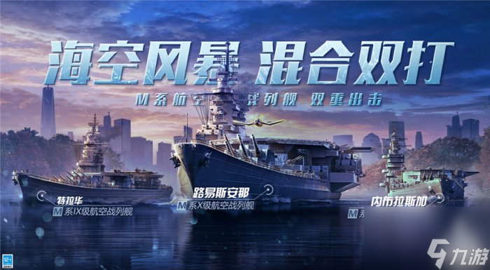 《戰(zhàn)艦世界閃擊戰(zhàn)》M系高級別航空戰(zhàn)列艦來襲，超強戰(zhàn)力前瞻！