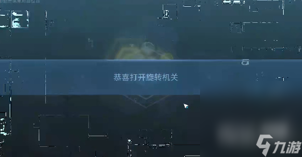 《星球重启》杜加河谷受潮短路任务攻略分享