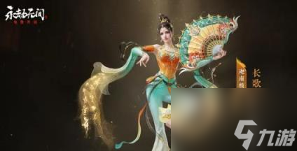 永劫无间天纵宝炉奖励介绍