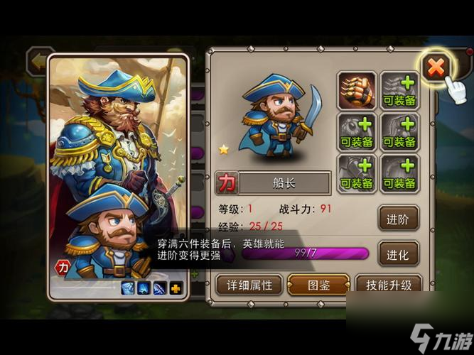 《<a id='link_pop' class='keyword-tag' href='https://www.9game.cn/daotachuanqi/'>刀塔传奇</a>》210版本挖矿小秘诀（游戏玩家必看，教你轻松挖矿！）