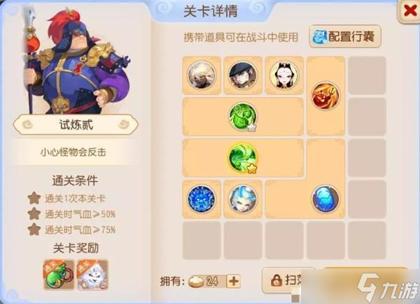 梦幻西游恶魔泡泡大冒险第二章攻略大全