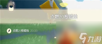 《光遇》12月8日每日任务完成方法介绍
