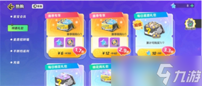 《元梦之星》氪金攻略分享
