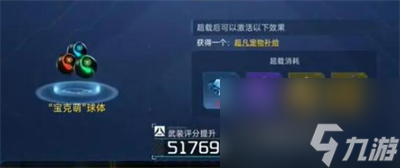 星球重启SSR宠物盲盒免费获取方法一览