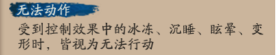 阴阳师天剑韧心鬼切技能介绍