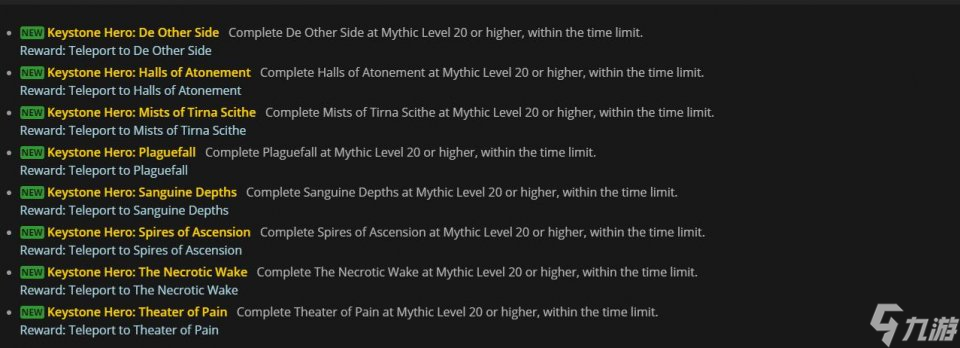 魔兽世界：15限时还不够？9.1PTR新增副本传送功能，需要