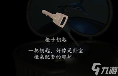 《街》序章完成方法一览