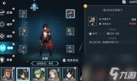 斗罗大陆魂师对决马红俊魂阵容怎么玩