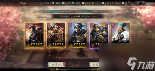 抽卡保底机制介绍 三国志战略版抽几次必出橙将