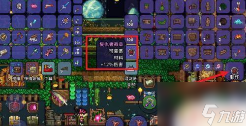 泰拉瑞亚发光徽章 泰拉瑞亚天界徽章合成配方