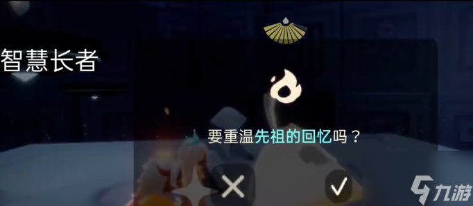 光遇12.8任务攻略2023 12月8日每日任务图文完成流程