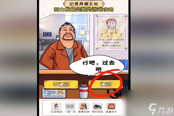 超级对决比拼抓住匪徒怎么过关