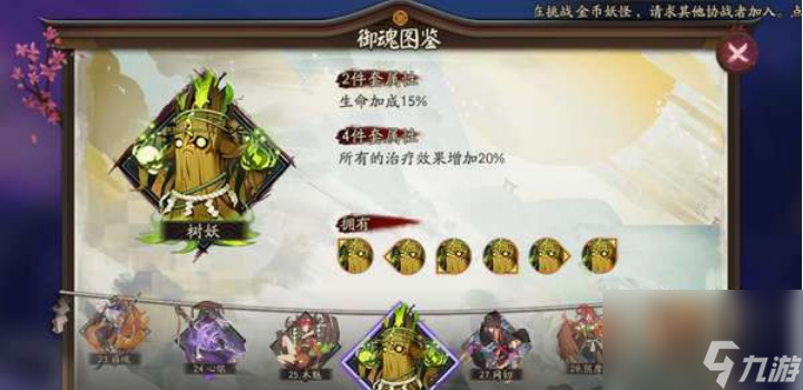 阴阳师花鸟卷御魂怎么搭配 阴阳师花鸟卷御魂搭配推荐介绍