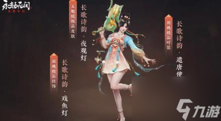 永劫无间天纵宝炉奖励介绍