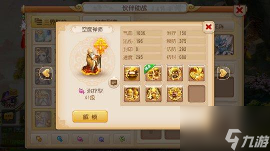 《大掌门》游戏攻略——群雄破阵（如何成为群雄破阵的王者？）