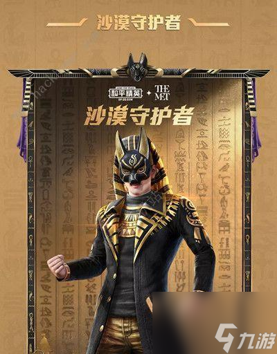 探究和平精英极速红龙套装价格（揭秘极速红龙套装的抢购秘籍）
