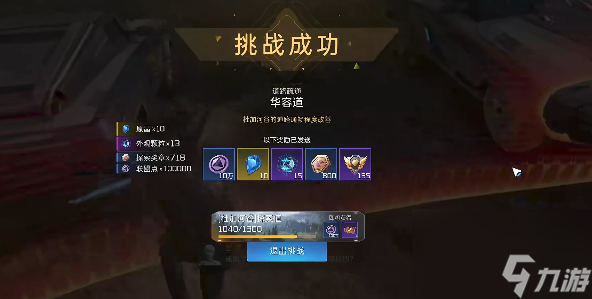 星球重启杜加河谷华容道任务该怎么过 星球重启杜加河谷华容道任务玩法