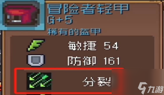 《元气骑士前传》最强流派介绍 最强流派热门推荐