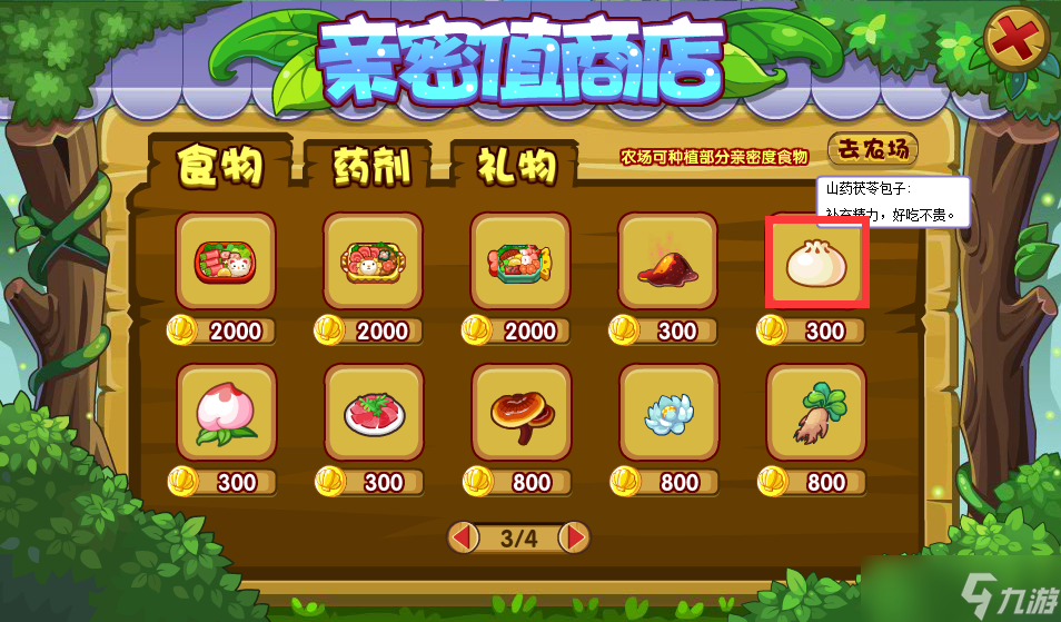 洛克王國飛豹沖刺活動(dòng)說明