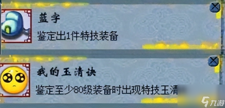 梦幻西游150武器属性范围（梦幻手游150级武器介绍）「2023推荐」