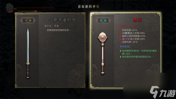 暖雪珠光怎么樣-珠光介紹