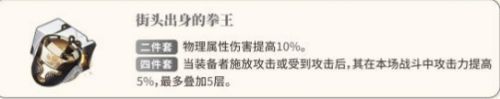 《崩坏星穹铁道》1.5银枝遗器套装及主词条最佳搭配方案