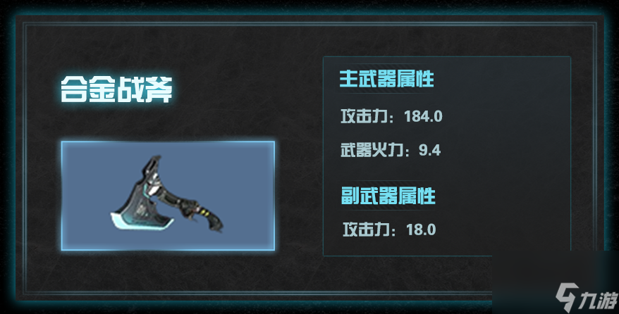明日之后140级新武器有哪些